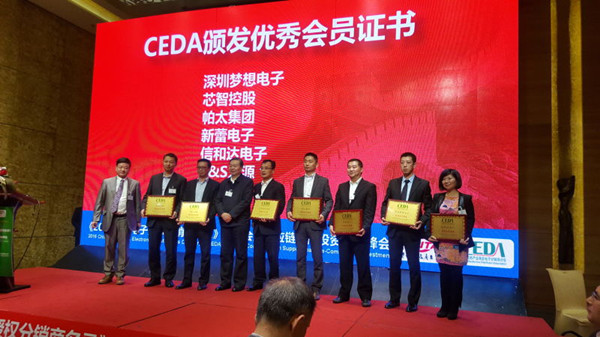 CEDA 优秀会员单位2.jpg